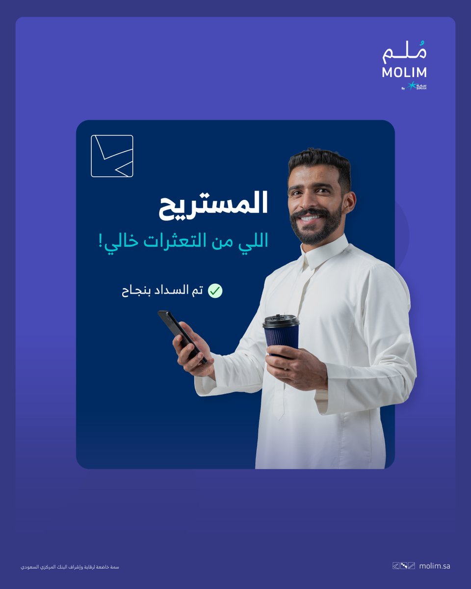 MOLIM I مُلِمّ tweet media