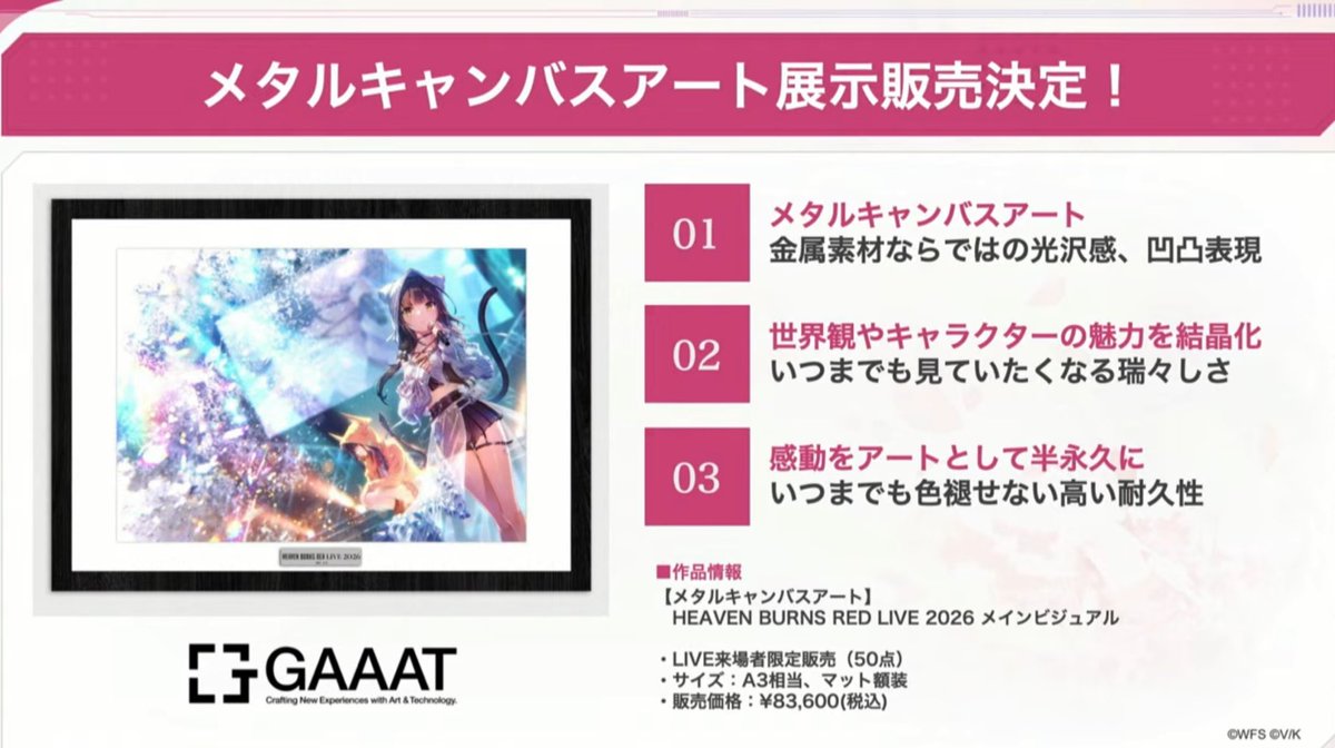 は8万 うわー。。ほしい、、、