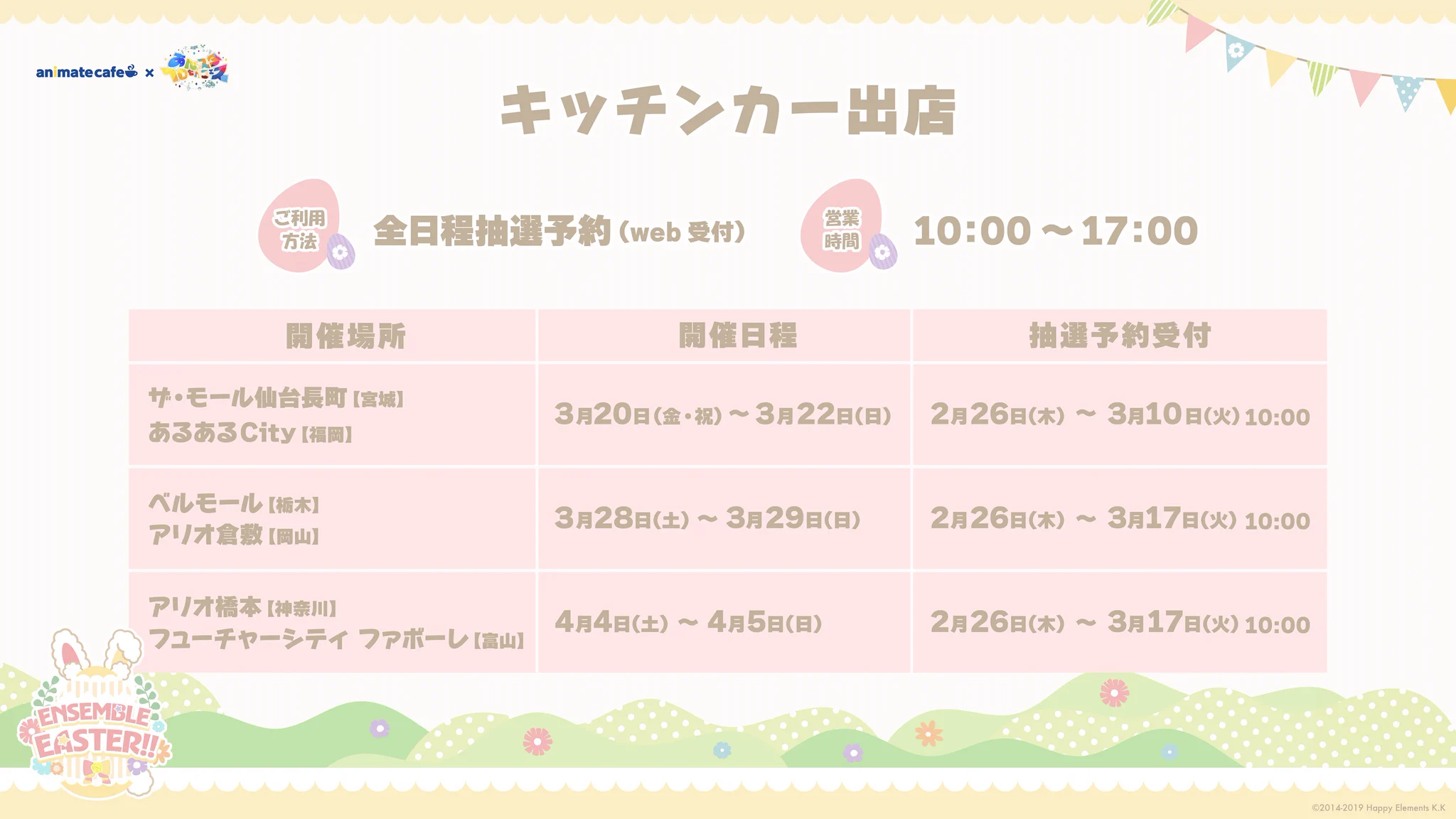 あんスタ アニカフェ キッチンカー コロッタ アクスタ 10点 アニメイトカフェ総合 on X: 