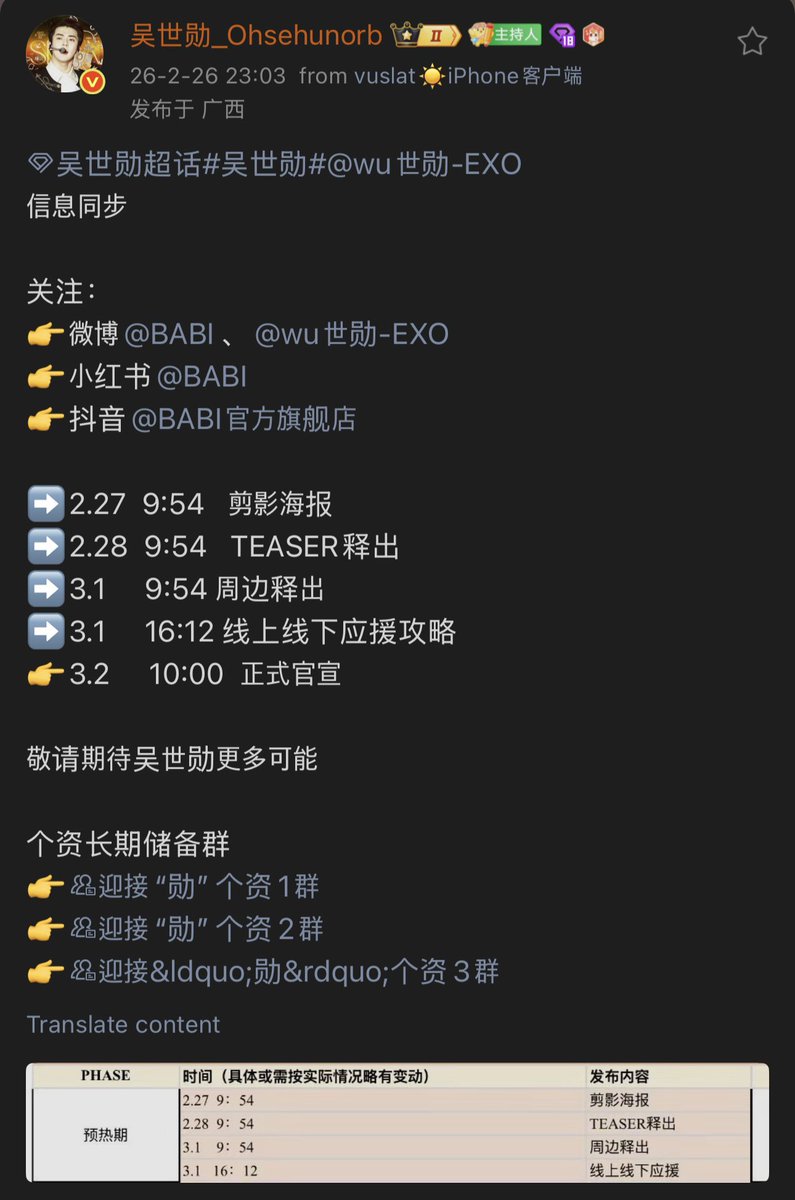 OH SEHUN INDONESIA tweet media