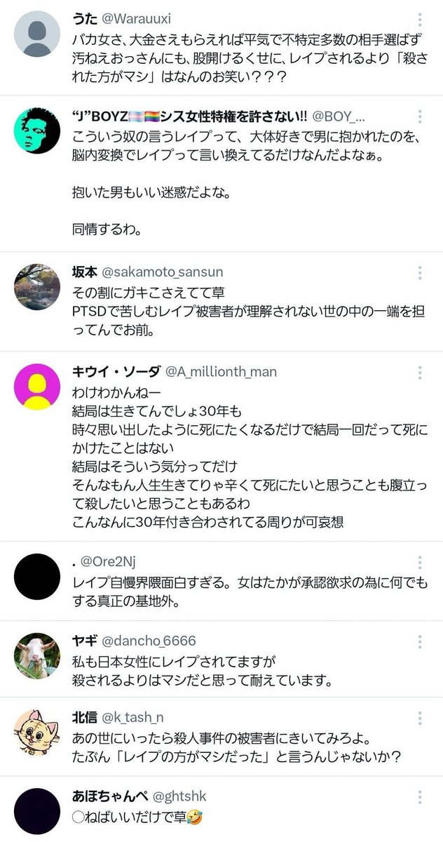funeship537's tweet photo. 10歳の頃実の兄からレイプされた人に対して、
見るに耐えない誹謗中傷、罵倒、侮辱、女叩きが山ほど殺到してたの忘れない
彼らは性犯罪者じゃないのかもしれないけど、「善良な男性」だなんてとても言えない、言いたくない https://t.co/bwjj9quUXv