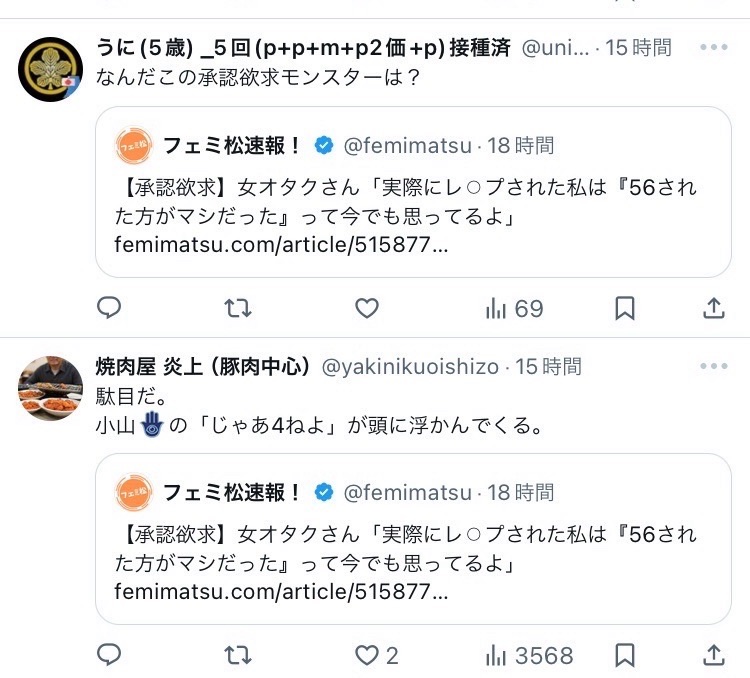 funeship537's tweet photo. 10歳の頃実の兄からレイプされた人に対して、
見るに耐えない誹謗中傷、罵倒、侮辱、女叩きが山ほど殺到してたの忘れない
彼らは性犯罪者じゃないのかもしれないけど、「善良な男性」だなんてとても言えない、言いたくない https://t.co/bwjj9quUXv