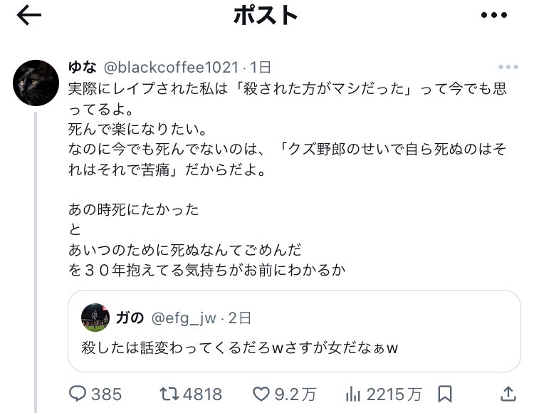 funeship537's tweet photo. 10歳の頃実の兄からレイプされた人に対して、
見るに耐えない誹謗中傷、罵倒、侮辱、女叩きが山ほど殺到してたの忘れない
彼らは性犯罪者じゃないのかもしれないけど、「善良な男性」だなんてとても言えない、言いたくない https://t.co/bwjj9quUXv