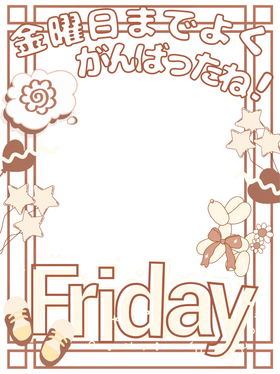 Oo0u0pO's tweet photo. ✨🌟💫朝や寝起きに使える🌟おはよう素材💫🌟✨
 
『みんな金曜日までよくがんばったね 〰︎︎ 🙌🏻.° 』
はなまる付き💬💮 #フリー素材 です🥹✨🫧

⚠️いいね🩷とリポスト🔄で使用OK 🌟

#Vtuber素材 #おはようVtuber素材
#Vライバー素材 #むにフリー素材

⇣ パターン10色🤎リプ欄へ୨🧸୧ https://t.co/TtsTksg3CE