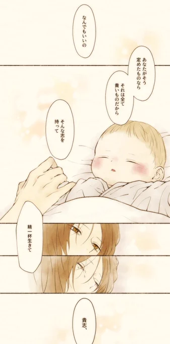 あなたの名前をもっと呼びたかった
※『貴志』の由来の捏造 