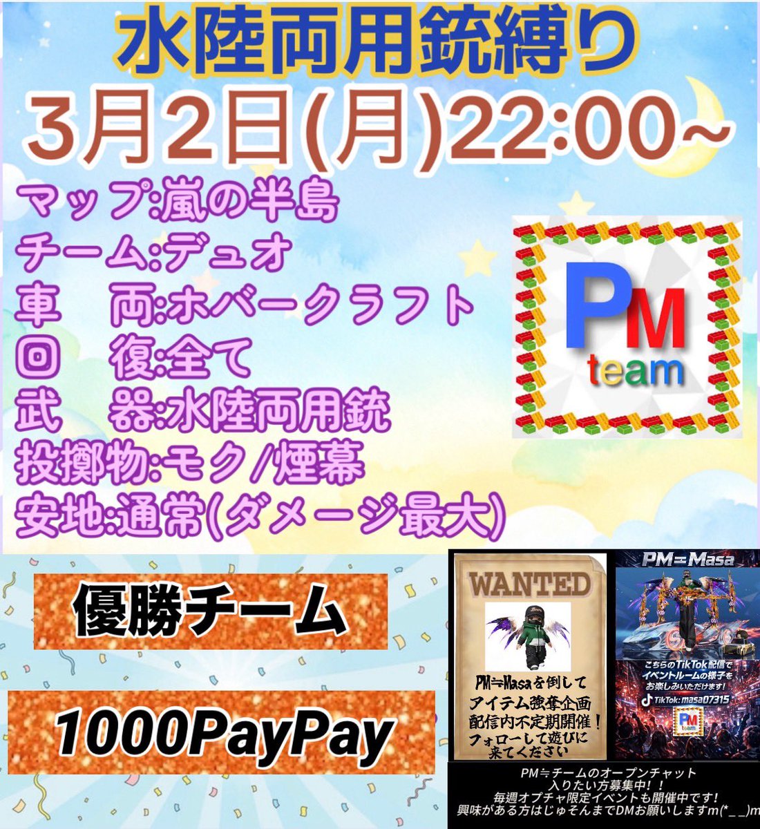 PM≒じゅそん tweet media
