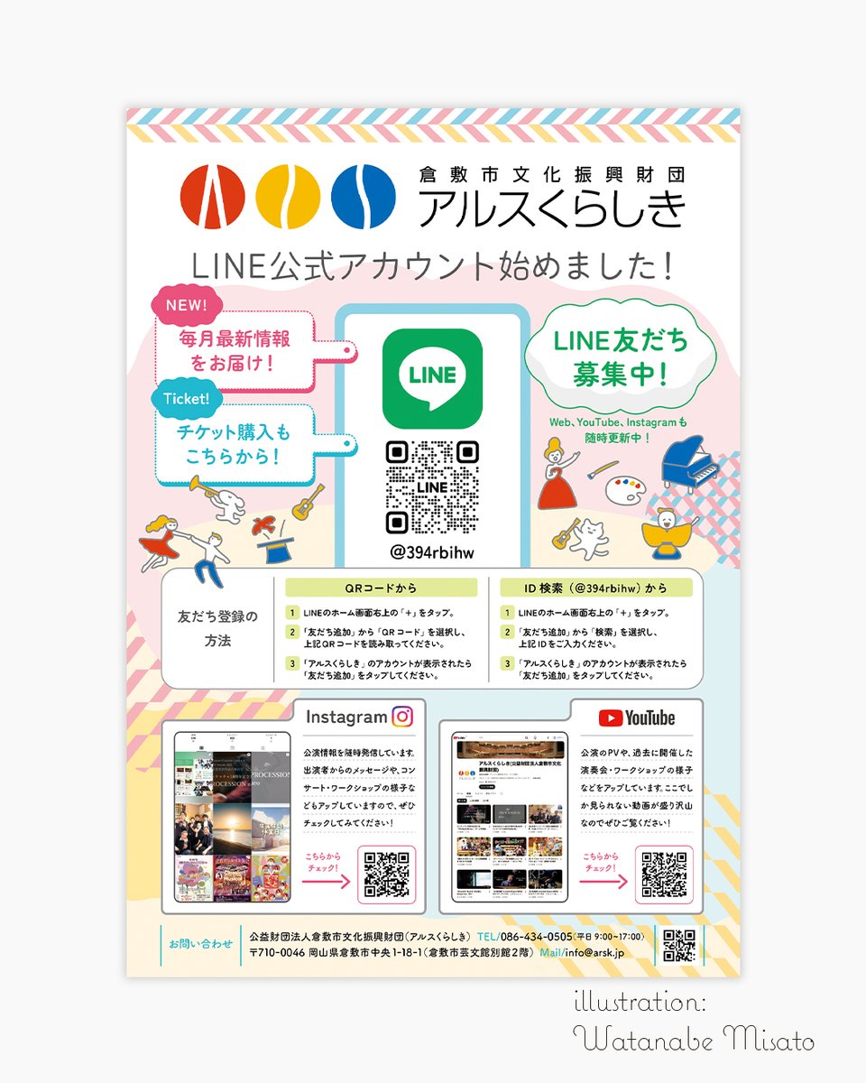 ｜Watanabe Misato｜うさみみデザイン🐇 tweet media