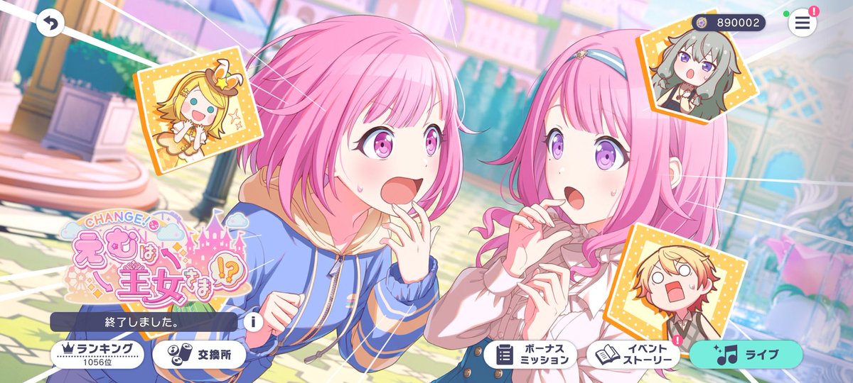 udamokaka's tweet photo. 皆様イベントお疲れ様でした〜
top1000を目標にして走りましたが最終順位は1056位……
ほんっっっっっっっっとに悔しいので次回のwlえむチャプターでリベンジ!!!
#プロセカ https://t.co/svXx2yPa0z