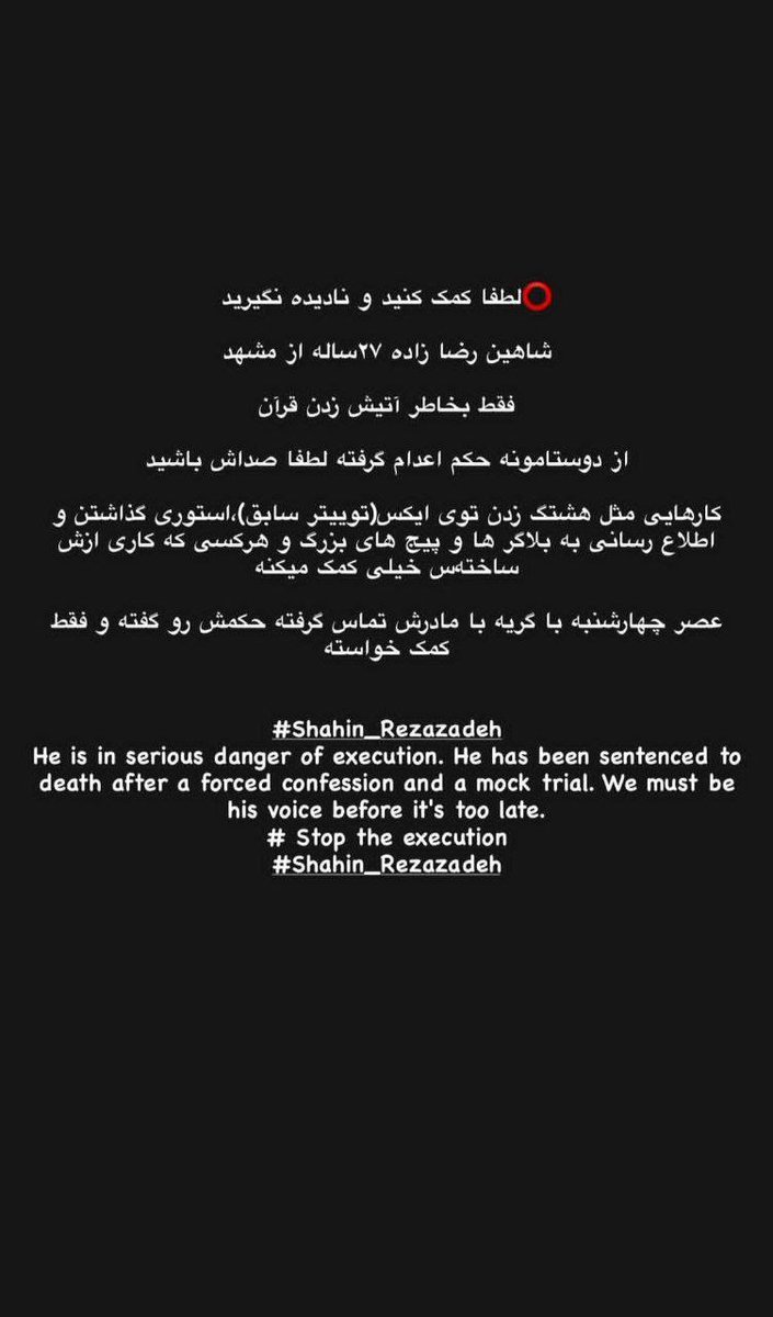 cinnamongirlpv's tweet photo. #شاهین_رضازاده 
صدای او باشیم https://t.co/ldK7gVbted