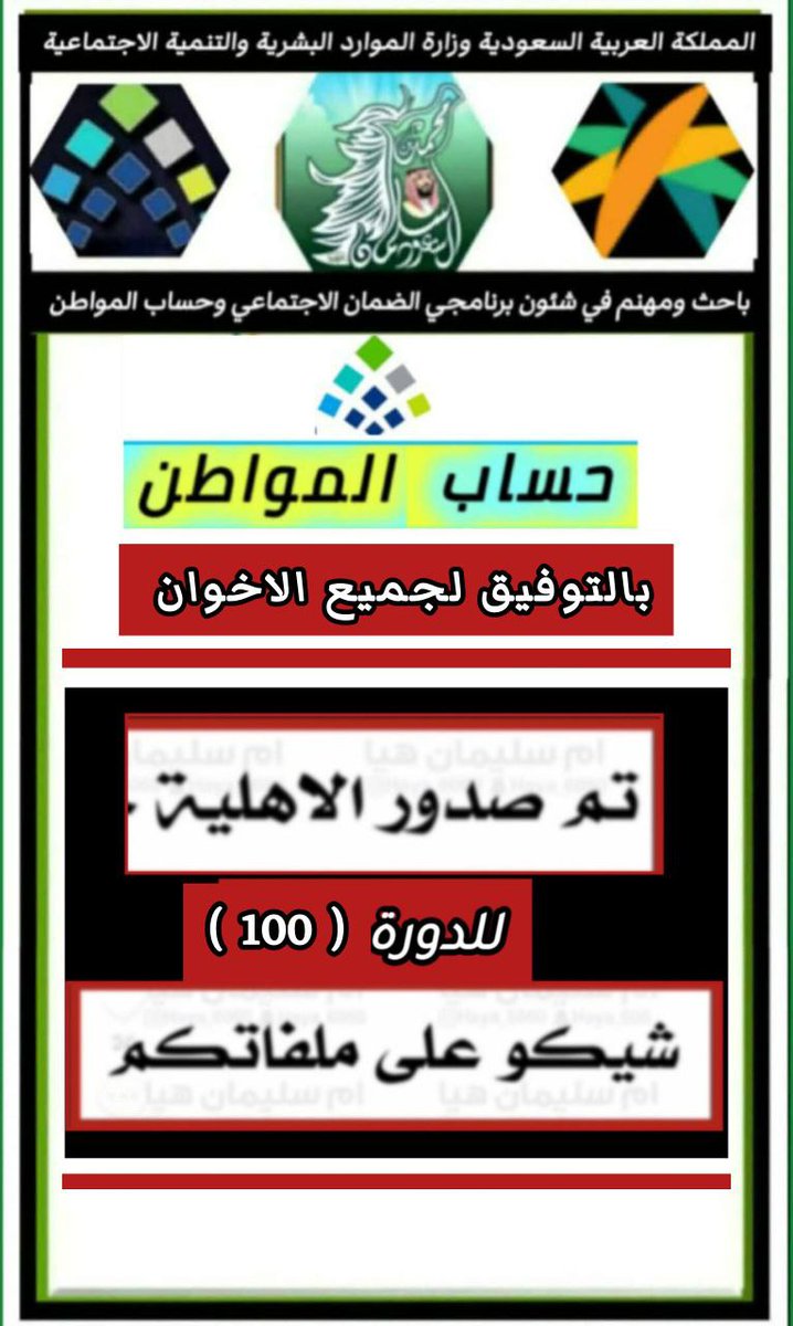 الضمان الاجتماعي (خالد) tweet media
