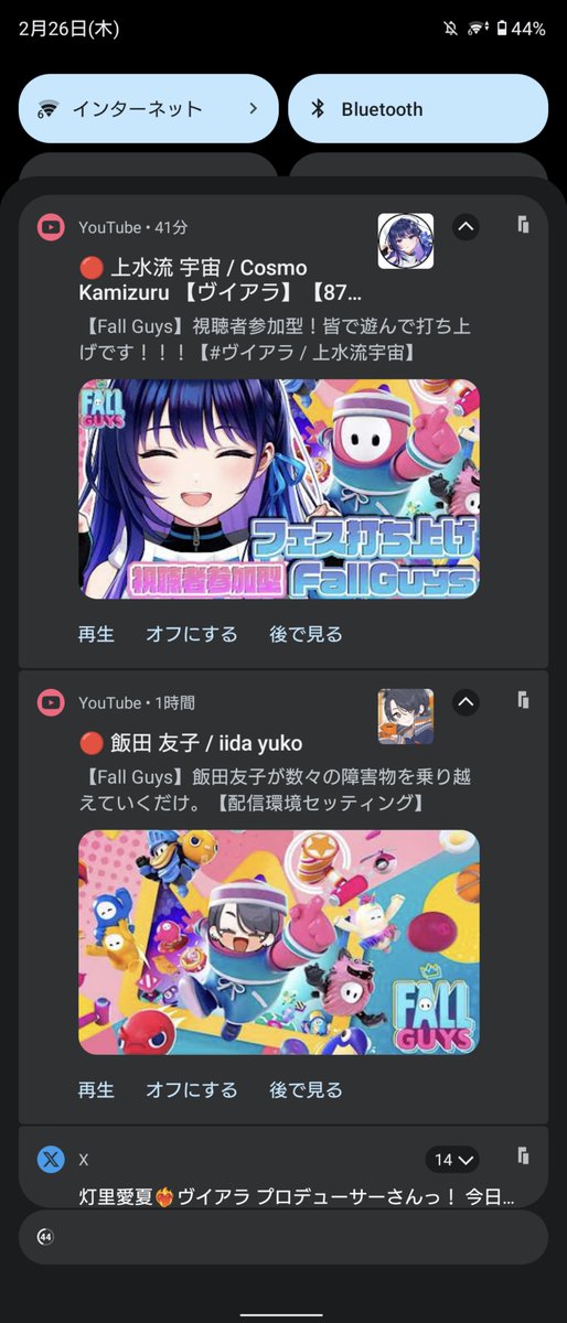 飯田さんもやってて草