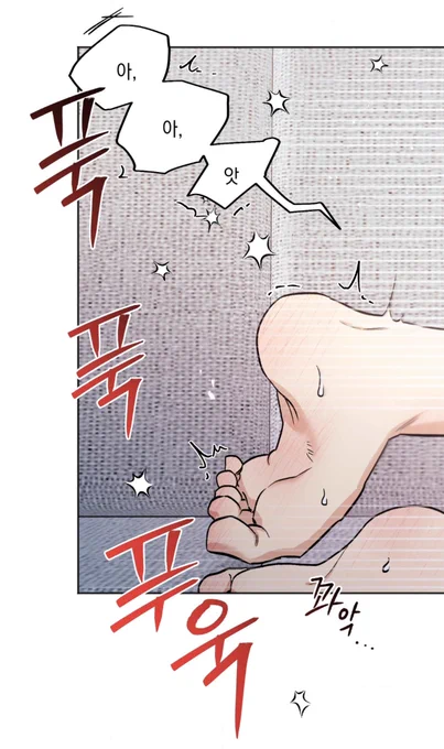 텍스트만으로도 자극적일 수 잇구나 