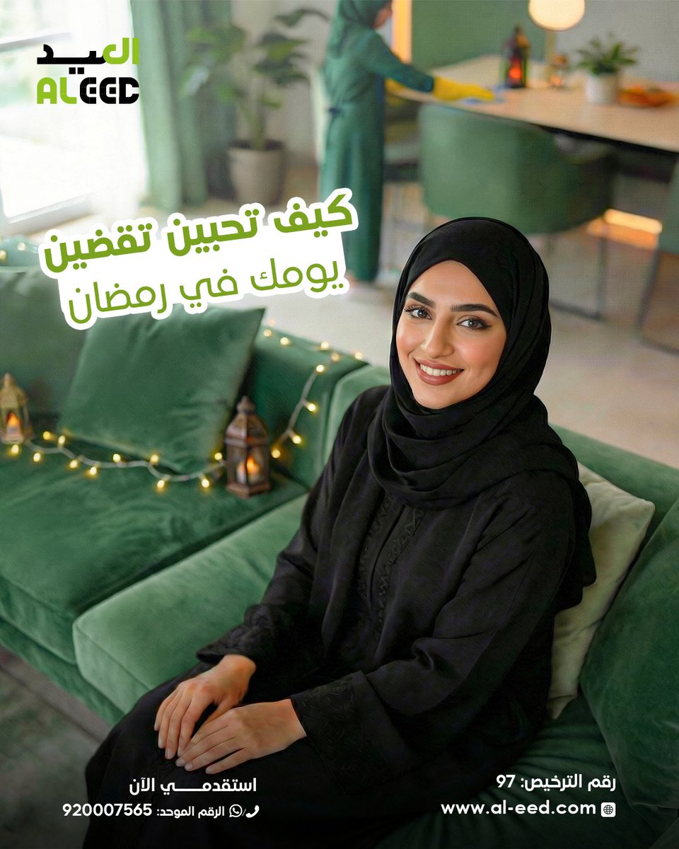 شركة العيد للاستقدام tweet media