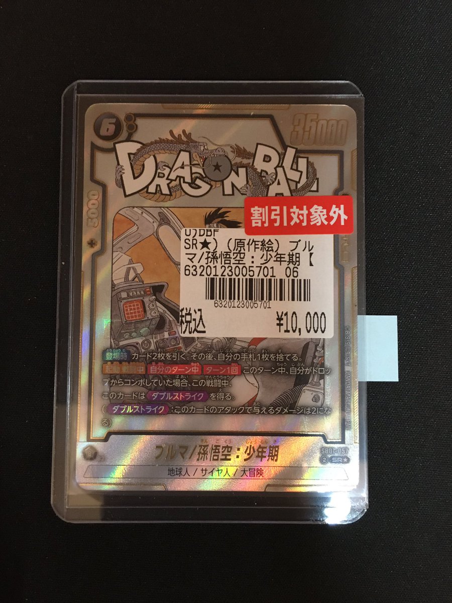 ワンピースカード、フュージョンワールド、ポケモンカード入荷情報 #お