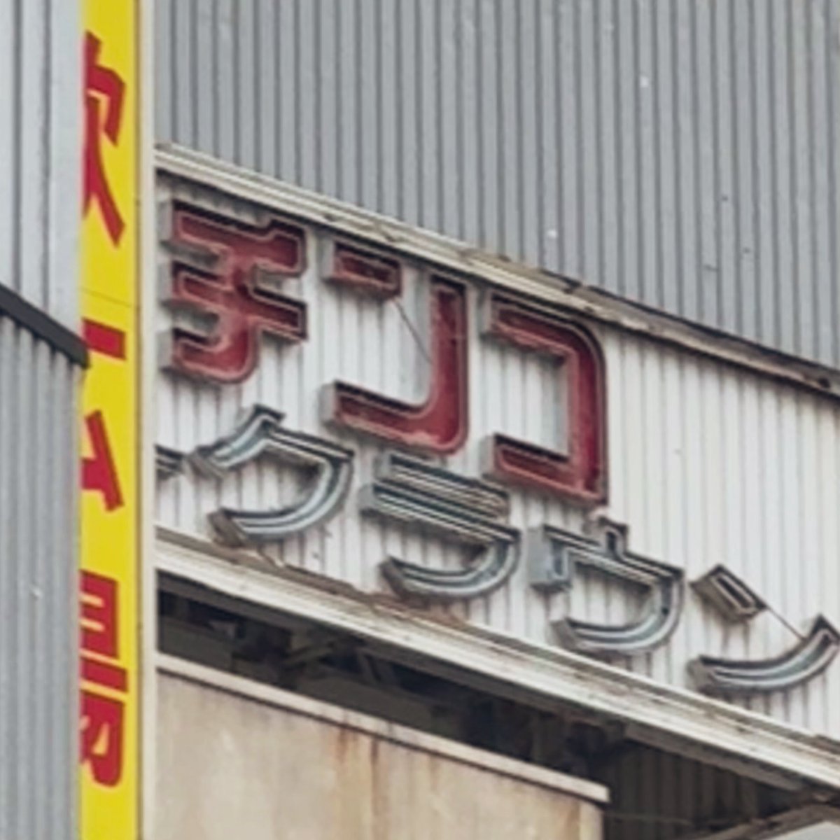 ๐ฅ๐๐ฌ tweet media