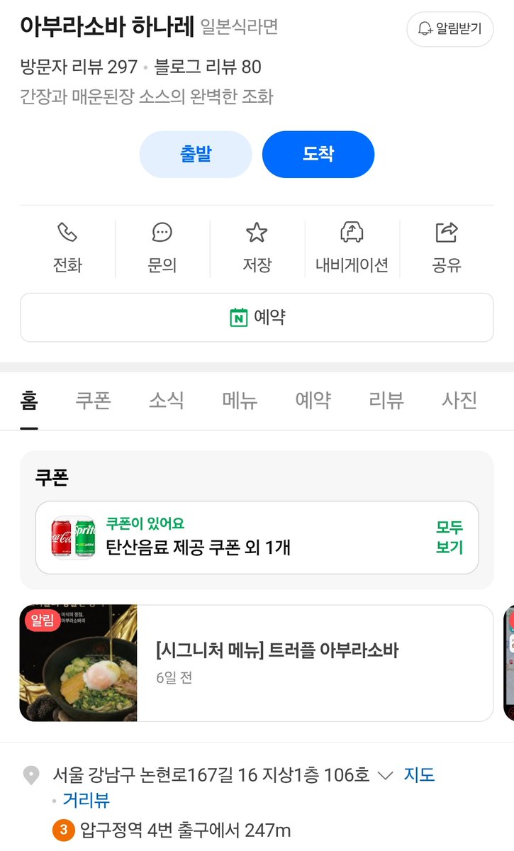 ss_record0319's tweet photo. 260226 #은석 버블

📍아부라소바 하나레
: 서울 강남구 논현로167길 16 지상1층 106호

#라이즈 #RIIZE #EUNSEOK #ウンソク
#ライズ https://t.co/h6WRTWKyuT