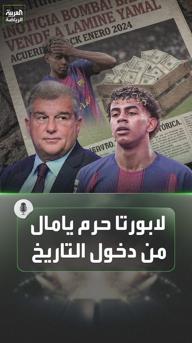 جوان لابورتا سيفعل كل شيء أجل برشلونة! حتى لو كان حرمان نجمه الشاب من كتابة التاريخ ودخوله من الباب الواسع 