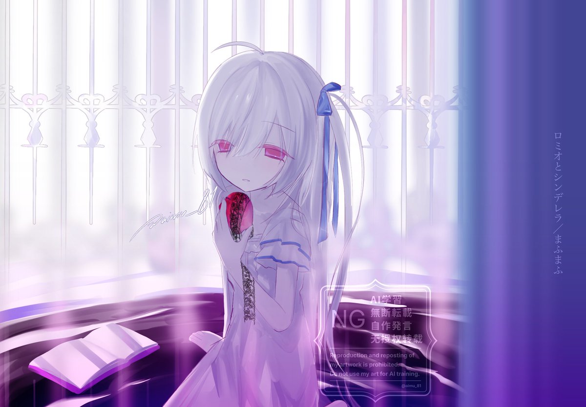 「ずっと恋しくてシンデレラ」
#まふあーと #イラスト