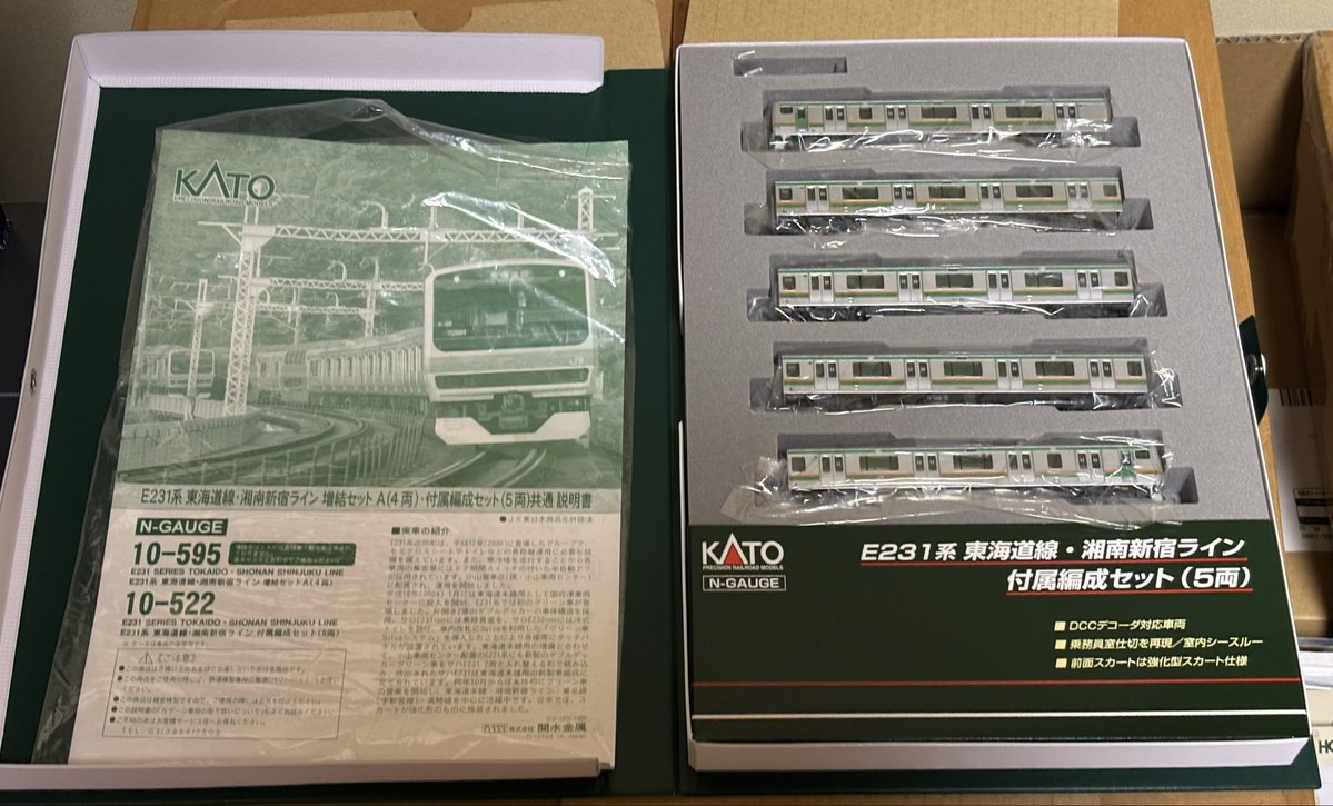 KATO<10-522>E231系東海道線・湘南新宿ライン 付属編成セット(5両