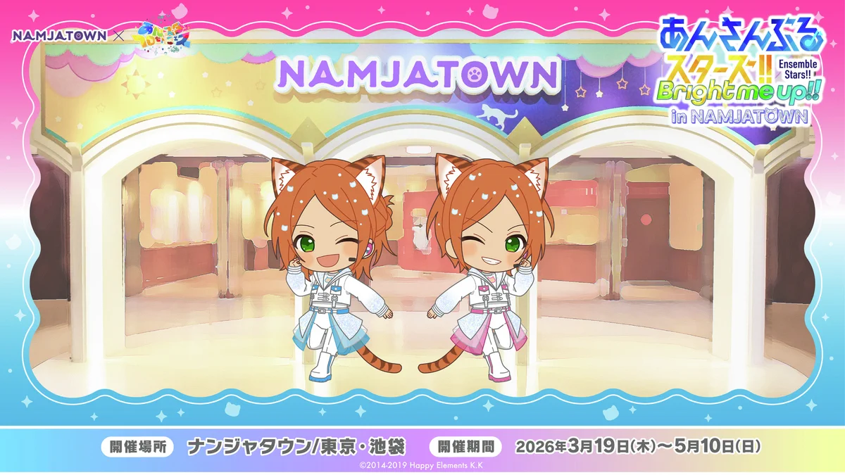 NAMJATOWN(ナンジャタウン) on X