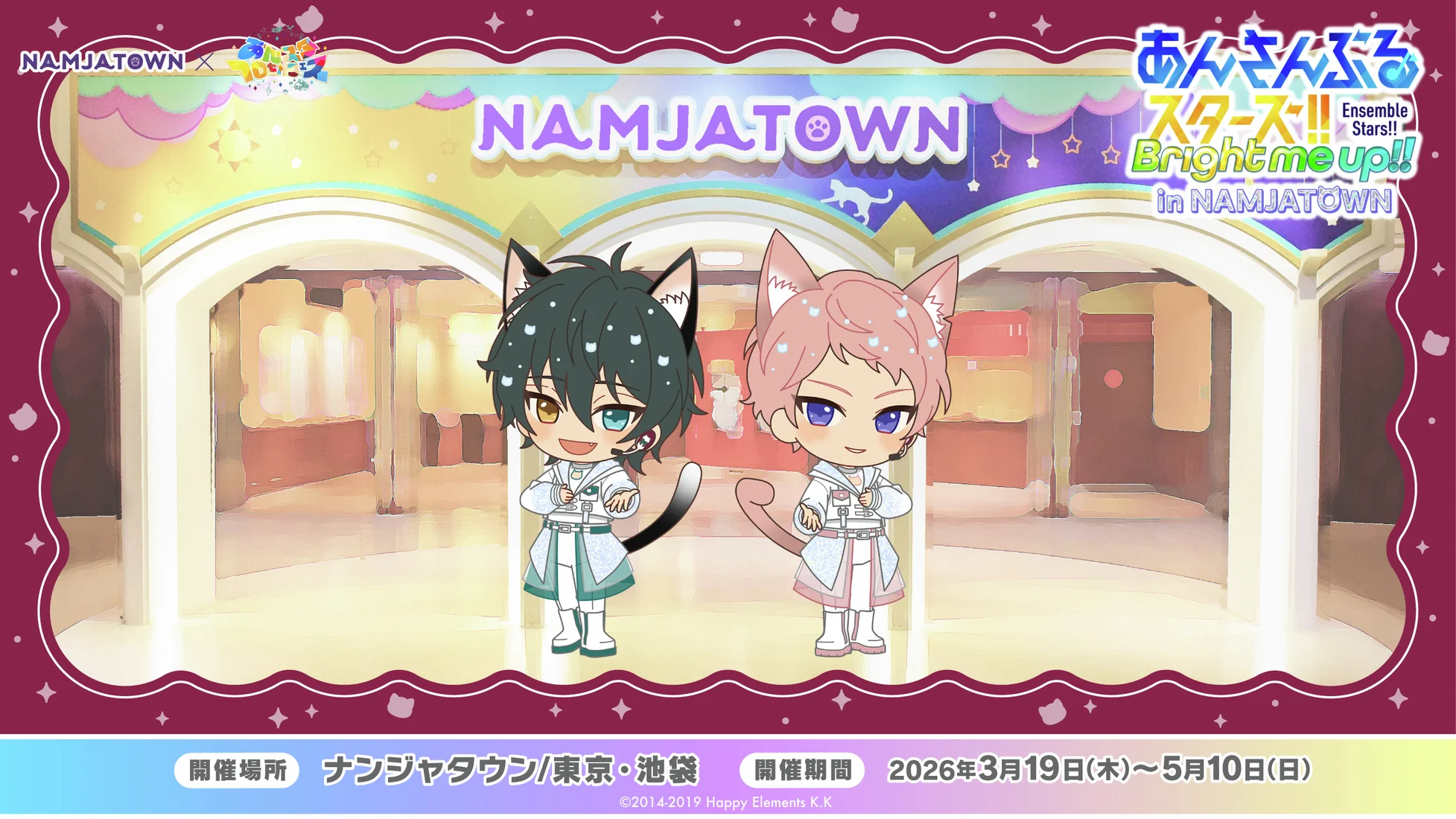 NAMJATOWN(ナンジャタウン) on X