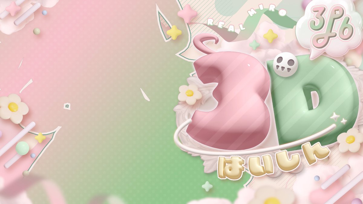 現実みろ M3春あ-10b tweet media