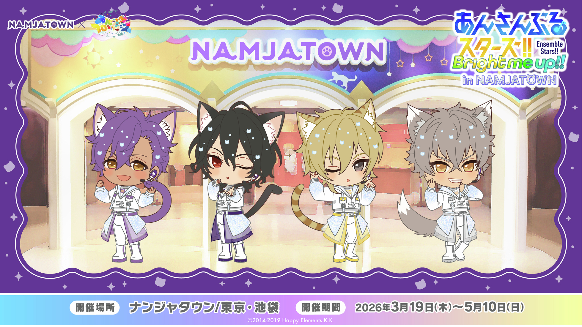 NAMJATOWN(ナンジャタウン) on X