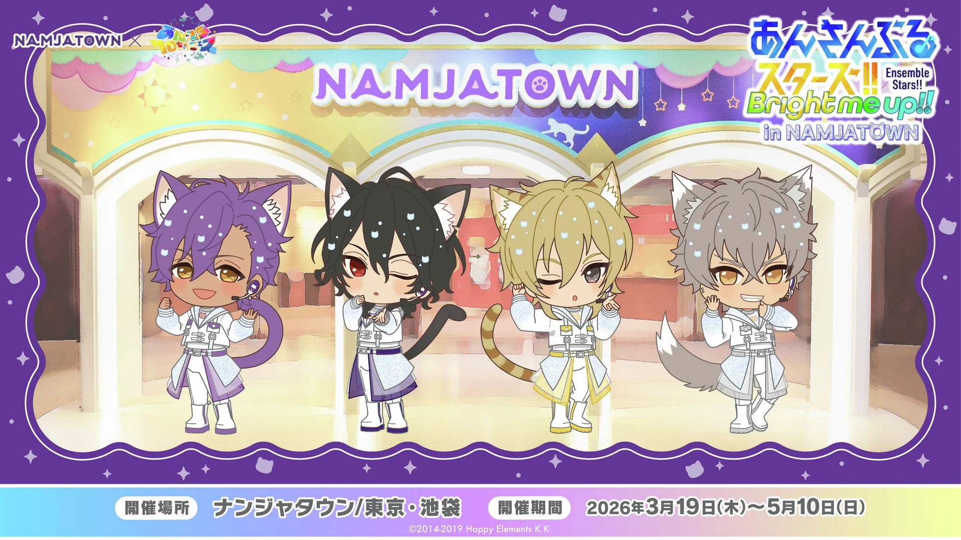 NAMJATOWN(ナンジャタウン) on X