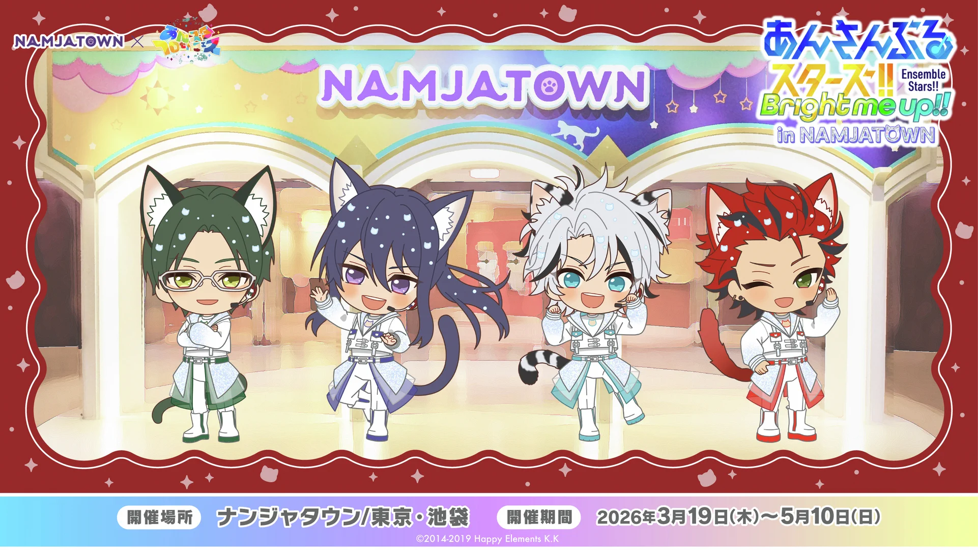 NAMJATOWN(ナンジャタウン) on X