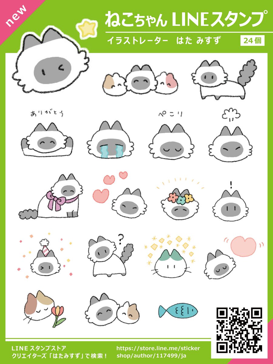 🌟🌟LINEスタンプ🌟🌟 新しいLINEスタンプ作ったので、よかったら使っ