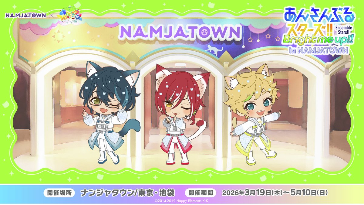 あんさんぶるスターズ‼︎グッズ情報【非公式】 (@ansta001) / Posts / X