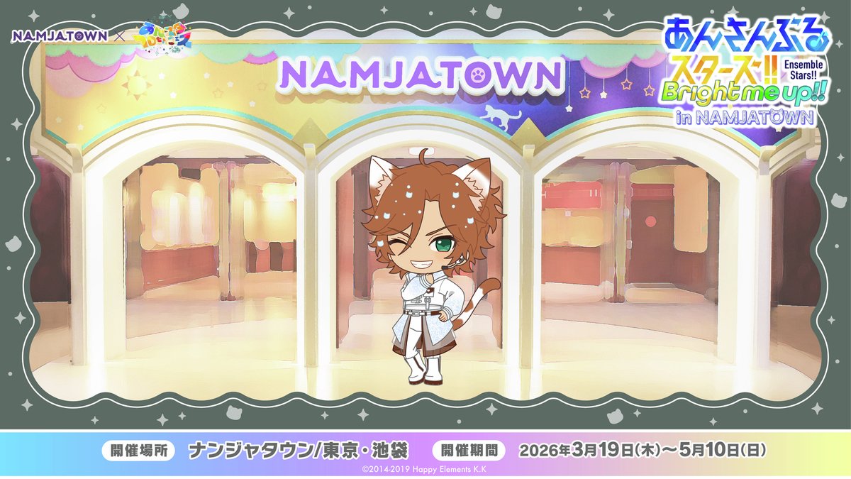 NAMJATOWN(ナンジャタウン) tweet media