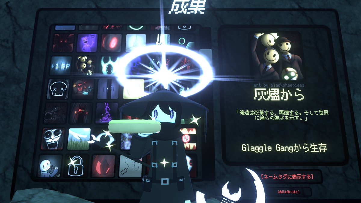 ようやくグラグルギャングに決着を付けたーー‼︎
長かったなぁ…エメコじゃなくて猫で生存したけどね…