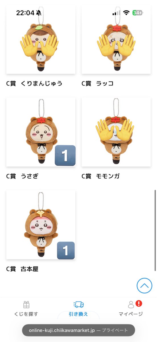 うさぎ推し tweet media