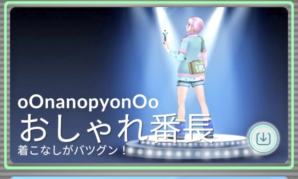 色も100もひきよわアカウントなのでおしゃれ番長とったときだけ優勝した気持ちになっています対戦よろしくお願いします🐰🔥