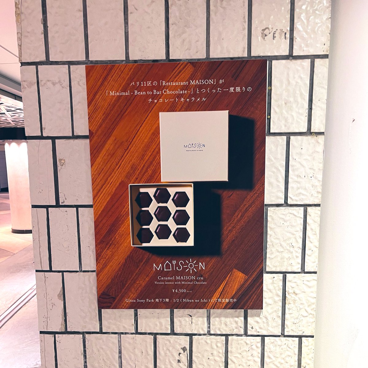 ogiryu's tweet image. I made myself happy 💕
キャラメル MAISON クリュ チョコレートバージョン
#MAISON #NibunnoIchi
#MinimalChocolate
#GinzaSonyPark #gs89