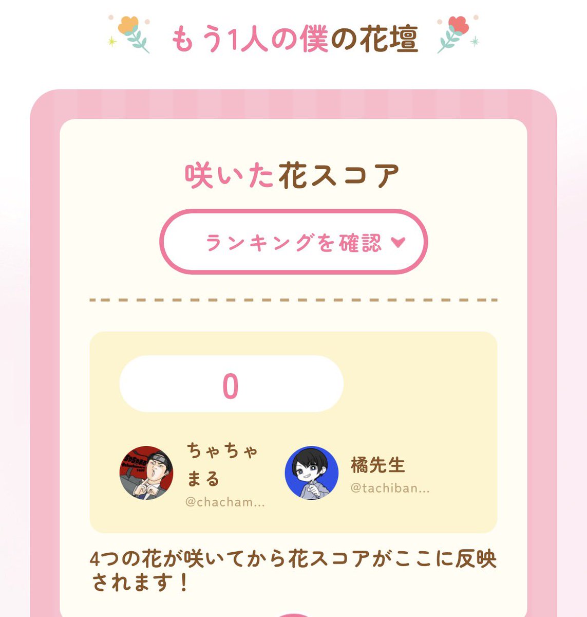 ちゃちゃまる (@chachamaru1425) / Posts / X