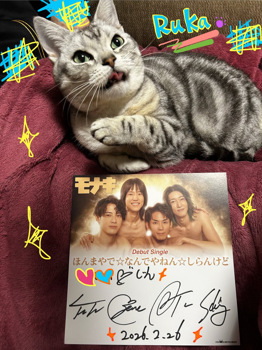 cream_applepie7's tweet photo. 🇯🇵#モナキ
Happy 39th Birthday Jin😽🎉
🎂Feb 26. 1987

4/8のデビュー前にして
既に大人気な #純烈 酒井さん
プロデュースのこの方々を
旦那＆息子と観てきました🎶

TikTokで流れてきて家族で
どハマり😆
既にスターなので
ドキドキでした😹
お誕生日のじん君に
名前書いてもらいポーズも最高👅🤣🤘 https://t.co/sP4w5MT9Yh