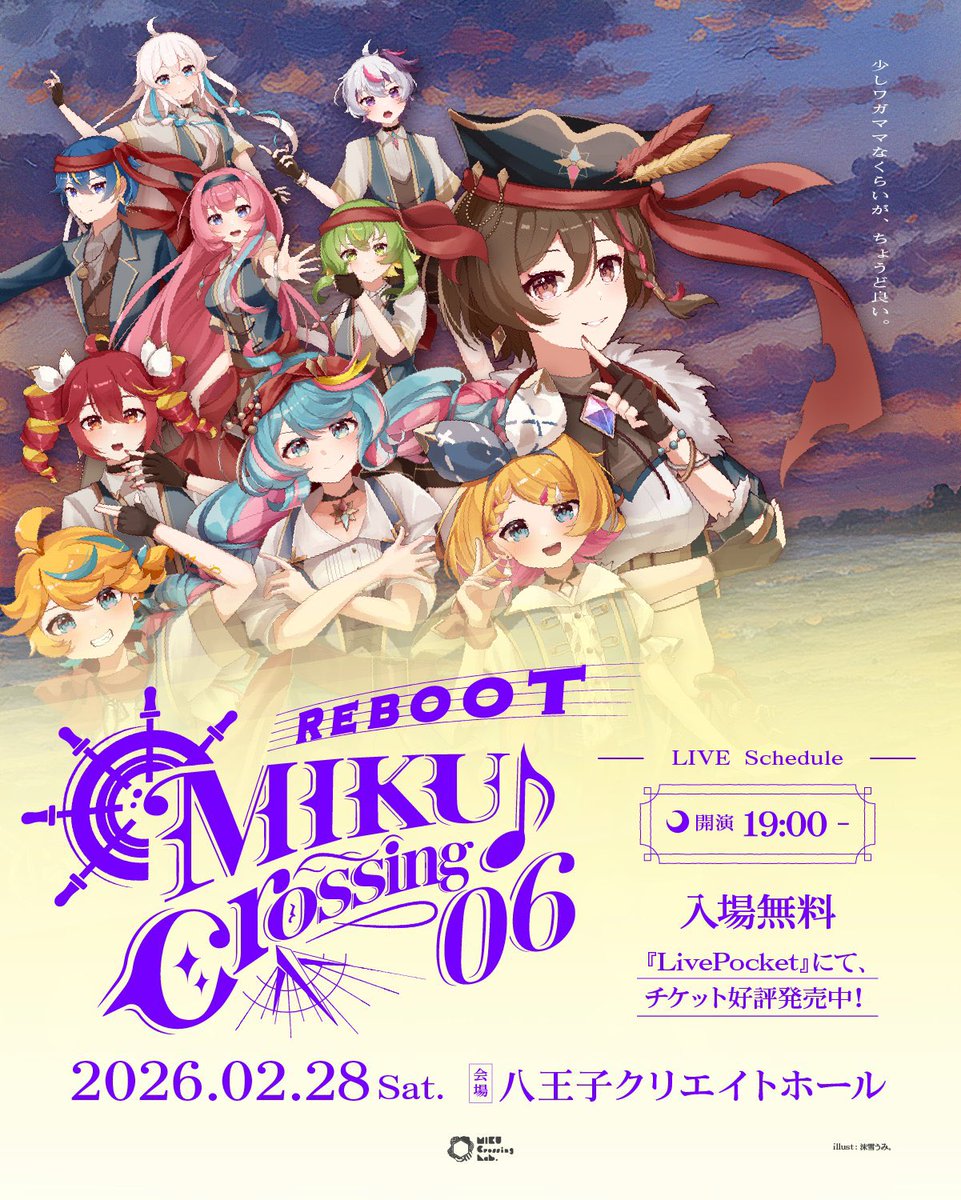 MIKUCrossing♪公式(ミククロ) tweet media