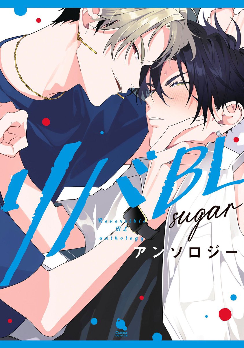 หมดปัญหาเรื่องการฟิกโพ เมะฉันเคะคุณ ก็ออกมังงะสองเล่ม สองโพไปเลย ใครชอบเมะหัวดำแอ็ค ๆ กับเคะหัวทองทรงขี้วีนก็เลือกเล่ม milk ส่วนใครชอบเคะแมวดำหล่อ ๆ กับเมะหัวทองขี้เล่น ก็เลือกเล่ม sugar ฟินฟิน 😽😽😽