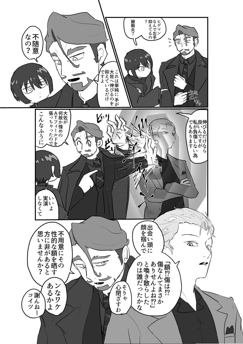 シャリシャア 曰く付きのおでこ 