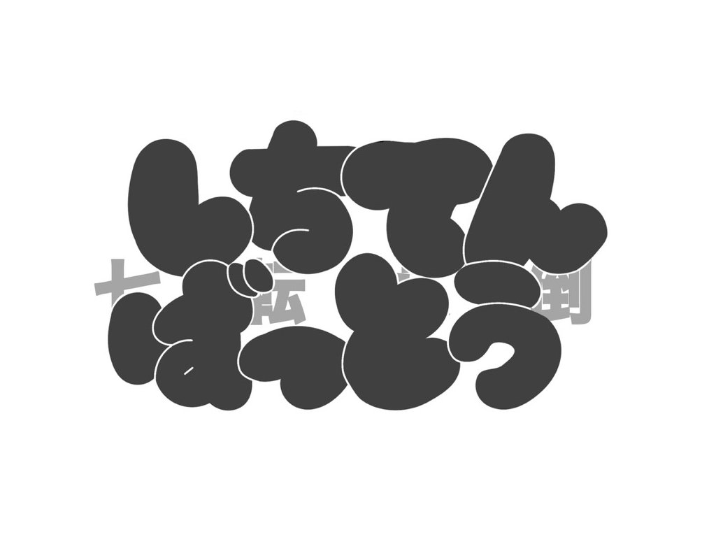 劇団かんたくん tweet media