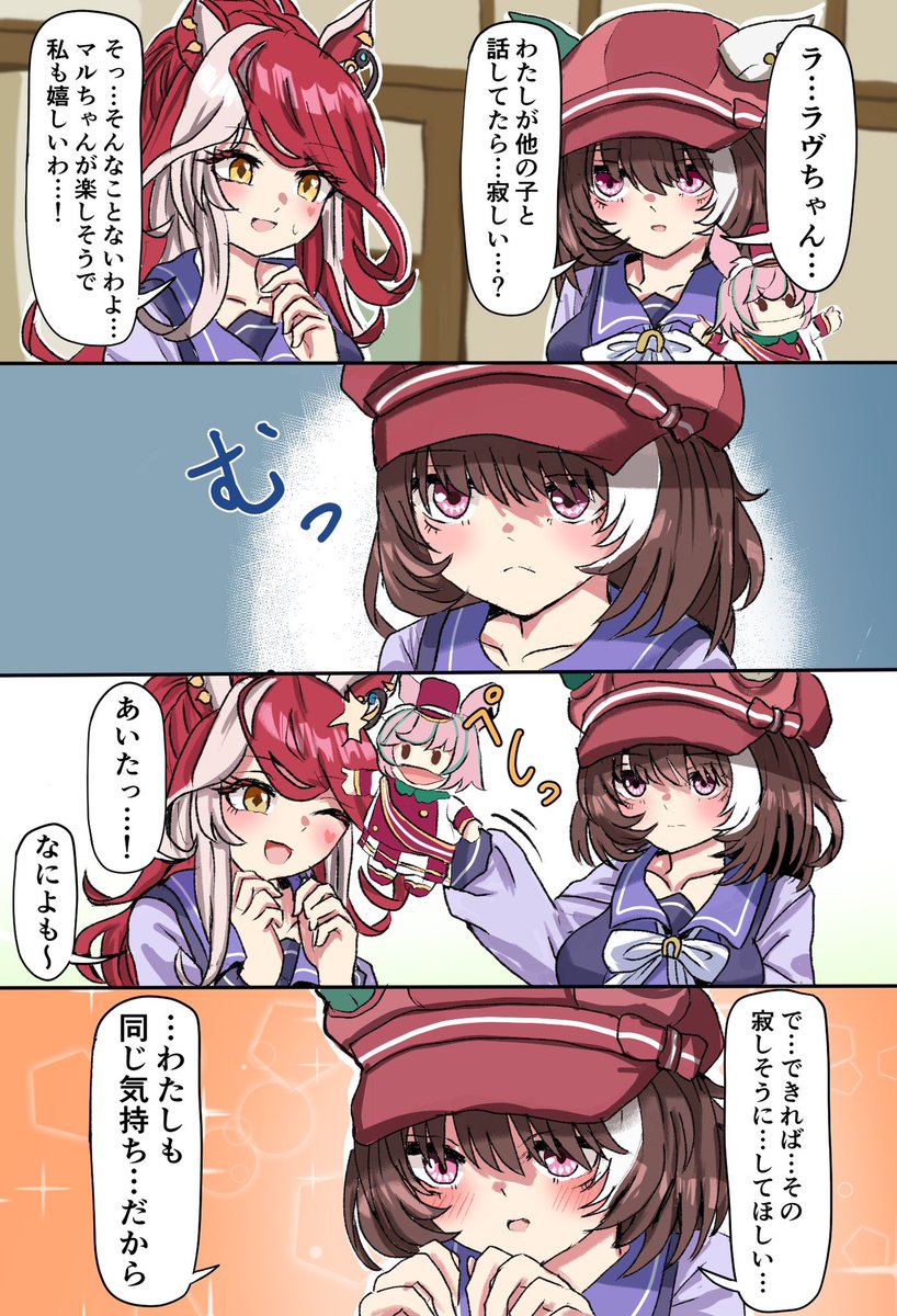 英翻訳 (EN Translation) “Love and Maru” Art by : @7iBLua72Qs17535