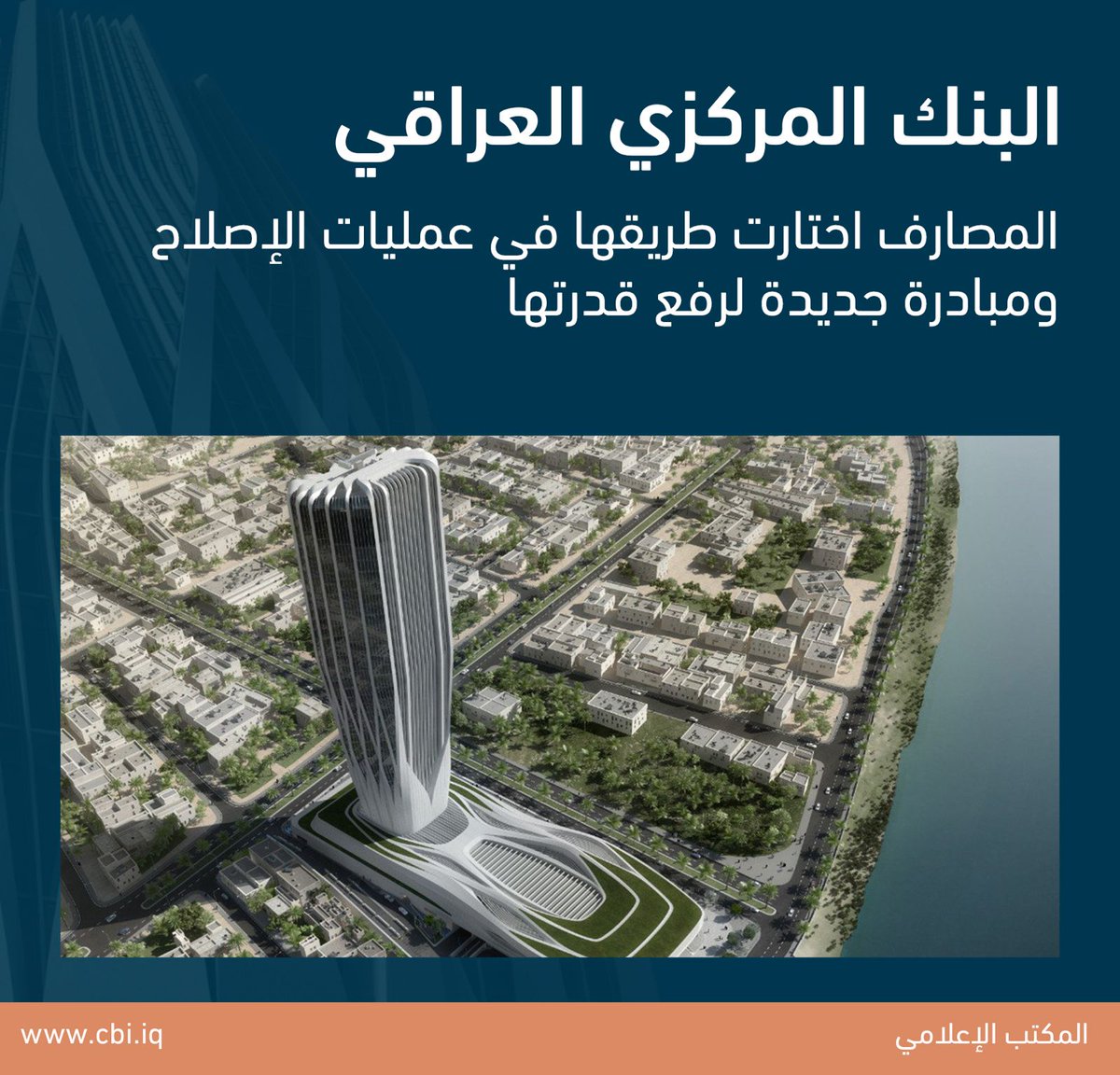 البنك المركزي العراقي tweet media