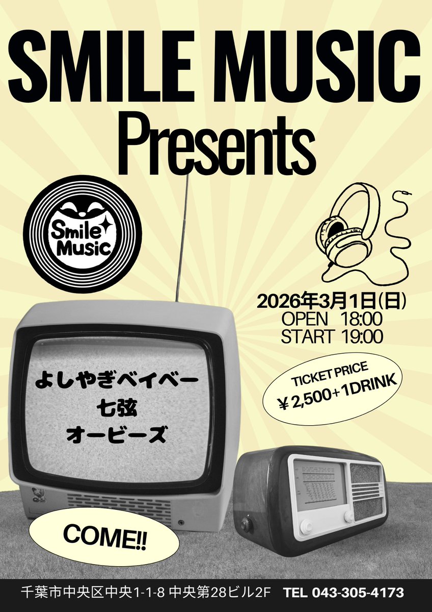 3月1日(日)のライブはこちら！！ 絶対楽しいぞー✨️✨️ よろしく
