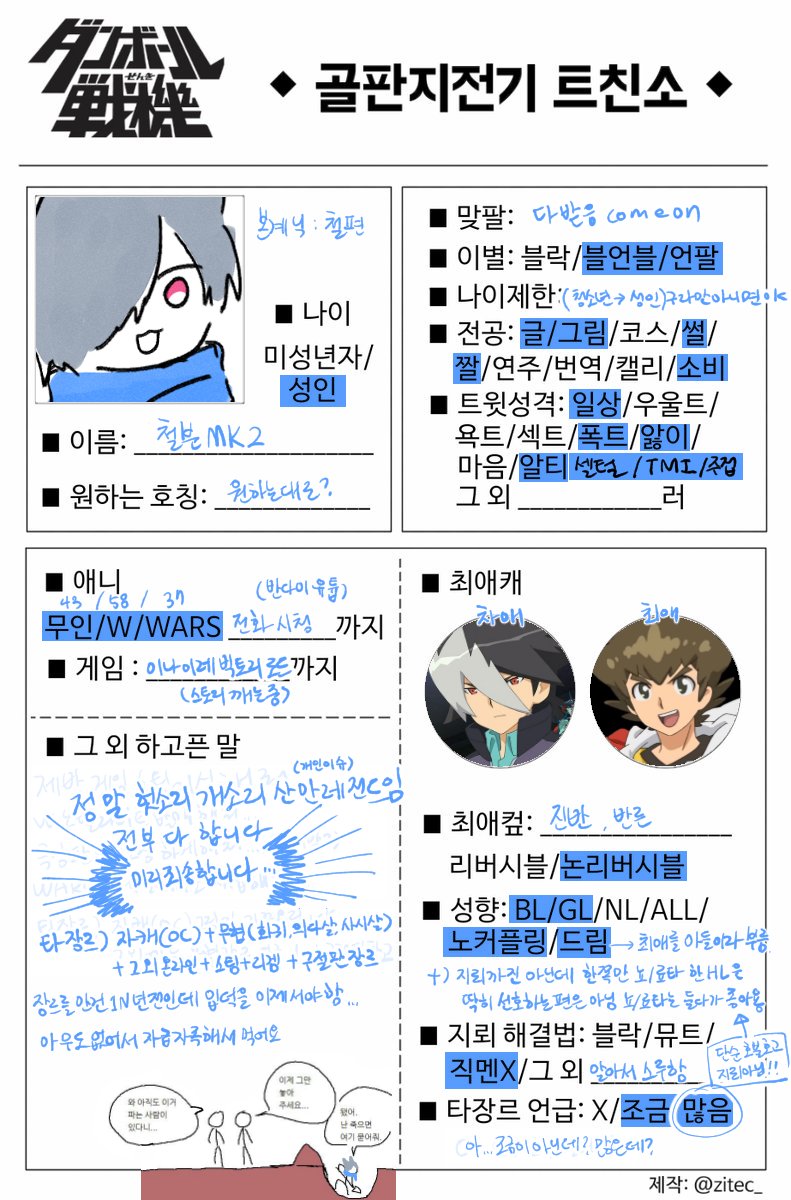 야마노 철분Mk2 📦 굿순당쌀짬뽕 tweet media