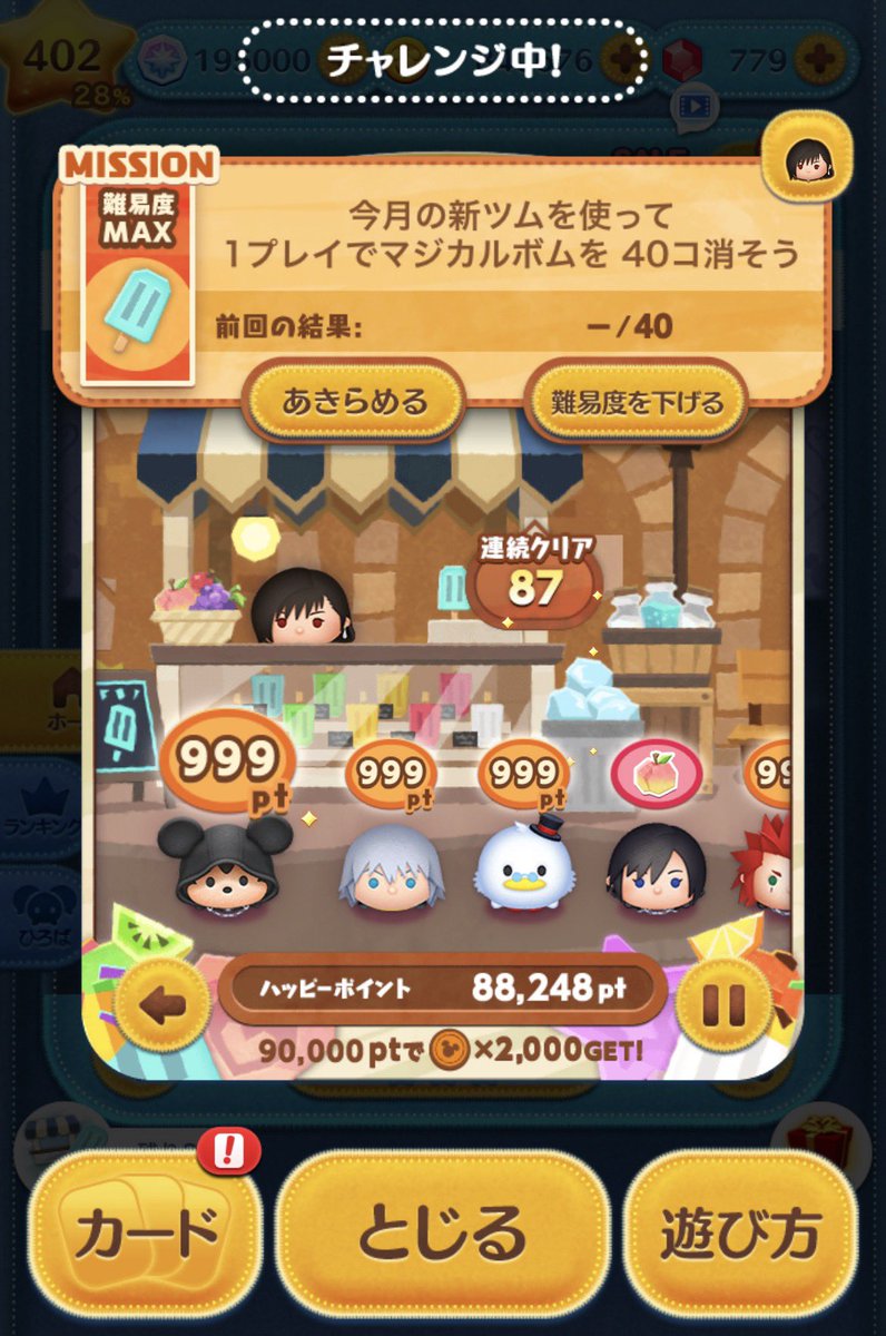 うどん🐇.⛄️ tweet media