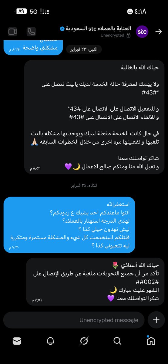 its_princess9's tweet photo. @CST_KSA السلام عليكم،ممكن تشوفون لي حل مع @stc_ksa @stccare_ksa ؟
لأن الوضع صار مهزلة !عندي مشكلة باستقبال المكالمات وكل مره اشرح لهم يعيدون السؤال من جديد ! طيب انتوا تتأخرون بالرد حلو مشكلتي بسرعه
بنقل رقمي لشركة ثانية متعاونة وتخدم العميل بإحترافية ولا اني اتحمل الفشل هذا https://t.co/1he0lkDmoc