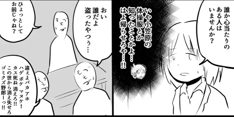 左下の絶対言い過ぎなモブが狂おしいほど好きなんだよな。 