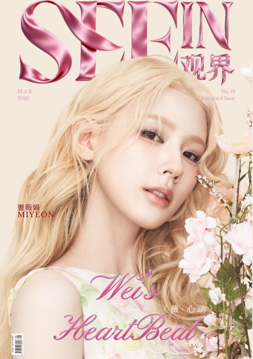 MIYEON for SEEIN Magazine cover.